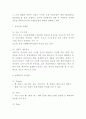 파리바게트 마케팅사례 5페이지