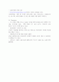 파리바게트 마케팅사례 6페이지