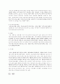 보육시설에서 틱장애 아동과 일반아동이 함께 지낼 시 필요한 지원 2가지 3페이지