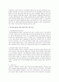 학교폭력 해결을 위해 사회복지적인 개입 방안을 제시하시오 3페이지