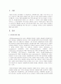 우리주변의 문화현상을 하나 예로 들어 그 문제점을 지적하고 교육적 개선방안에 대해 논하시오 2페이지