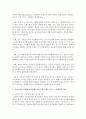 우리주변의 문화현상을 하나 예로 들어 그 문제점을 지적하고 교육적 개선방안에 대해 논하시오 3페이지