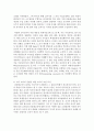 우리주변의 문화현상을 하나 예로 들어 그 문제점을 지적하고 교육적 개선방안에 대해 논하시오 7페이지