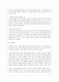 평생학습사회에서 평생학습기회의 불평등에 대해 5페이지