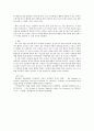 교육평가)아래 사항에 근거하여 만 5세 유아의 ‘예술감수성’ 평정척도 검사도구를 제작하여 제출하시오 7페이지