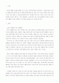 생활과건강)자신의 건강을 위해 일상생활 속에서 수행하고 있는 건강한 생활양식과 관련된 내용과 효과 등을 분석 평가해 보고(없는 경우는 이를 분명히 명시하고 구체적인 실행계획으로 대체 가능) 이에 관한 과학 2페이지