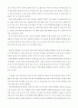 생활과건강)자신의 건강을 위해 일상생활 속에서 수행하고 있는 건강한 생활양식과 관련된 내용과 효과 등을 분석 평가해 보고(없는 경우는 이를 분명히 명시하고 구체적인 실행계획으로 대체 가능) 이에 관한 과학 4페이지