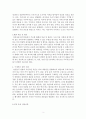 상담심리학)정신분석적 상담이론 인간중심 상담이론 게슈탈트 상담이론을 비교설명한 후 핵심적 내용을 정리하여 하나의 표로 요약하여 제시 3페이지