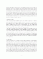 상담심리학)정신분석적 상담이론 인간중심 상담이론 게슈탈트 상담이론을 비교설명한 후 핵심적 내용을 정리하여 하나의 표로 요약하여 제시 5페이지