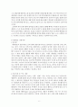 상담심리학)정신분석적 상담이론 인간중심 상담이론 게슈탈트 상담이론을 비교설명한 후 핵심적 내용을 정리하여 하나의 표로 요약하여 제시 6페이지