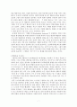 상담심리학)정신분석적 상담이론 인간중심 상담이론 게슈탈트 상담이론을 비교설명한 후 핵심적 내용을 정리하여 하나의 표로 요약하여 제시 7페이지