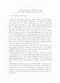 성인학습및상담론)에릭슨(Erikson) 레빈슨(Levinson) 로에빙거(Loevinger)의 발달이론을 비교·설명하고 각 이론의 교육적 시사점을 논하시오 2페이지