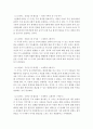 성인학습및상담론)에릭슨(Erikson) 레빈슨(Levinson) 로에빙거(Loevinger)의 발달이론을 비교·설명하고 각 이론의 교육적 시사점을 논하시오 4페이지