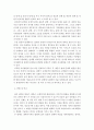 성인학습및상담론)에릭슨(Erikson) 레빈슨(Levinson) 로에빙거(Loevinger)의 발달이론을 비교·설명하고 각 이론의 교육적 시사점을 논하시오 8페이지