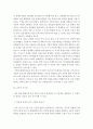 성인학습및상담론)에릭슨(Erikson) 레빈슨(Levinson) 로에빙거(Loevinger)의 발달이론을 비교·설명하고 각 이론의 교육적 시사점을 논하시오 9페이지