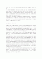 성인학습및상담론)에릭슨(Erikson) 레빈슨(Levinson) 로에빙거(Loevinger)의 발달이론을 비교·설명하고 각 이론의 교육적 시사점을 논하시오 10페이지