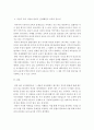성인학습및상담론)에릭슨(Erikson) 레빈슨(Levinson) 로에빙거(Loevinger)의 발달이론을 비교·설명하고 각 이론의 교육적 시사점을 논하시오 11페이지