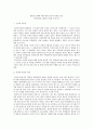생명과환경)정부의 원자력발전 장기적 포기에 대해 원자력발전으로 생산한 전기의 생산비용이 다른 전기의 생산비용보다 훨씬 낮다는 주장이 있었다 이 주장의 타당성에 대해 자료를 조사해서 정리해보시오 2페이지