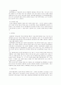 생명과환경)정부의 원자력발전 장기적 포기에 대해 원자력발전으로 생산한 전기의 생산비용이 다른 전기의 생산비용보다 훨씬 낮다는 주장이 있었다 이 주장의 타당성에 대해 자료를 조사해서 정리해보시오 5페이지