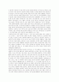 구비문학의세계)한국의 신화 전설 민담 자료를 각각 1편씩(총 3편) 선택하여 각각의 대상 자료를 읽고 느낀 점과 의미 등을 서술하시오 4페이지