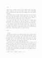유아교육론)발달이론 중 2가지를 선정하여 이론에 대해 설명하고 유아교육기관에서 적용하는 발달원리에 대해 서술하시오 2페이지