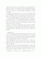 유아교육론)발달이론 중 2가지를 선정하여 이론에 대해 설명하고 유아교육기관에서 적용하는 발달원리에 대해 서술하시오 3페이지