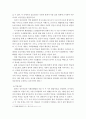 유아교육론)발달이론 중 2가지를 선정하여 이론에 대해 설명하고 유아교육기관에서 적용하는 발달원리에 대해 서술하시오 4페이지