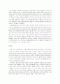 유아교육론)발달이론 중 2가지를 선정하여 이론에 대해 설명하고 유아교육기관에서 적용하는 발달원리에 대해 서술하시오 5페이지