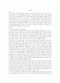 [전학과] 수질관리)1 우리나라의 강우특성 및 유출 특성을 말하고 국토교통부의 가장 최근의 수자원장기 종합계획(국토교통부 홈페이지 참고) 자료를 이용하여 우리나라의 수자원 부존량 및 이용현황을 설명하라 2페이지