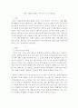 세상읽기와 논술)제시된 주제어들 중 하나를 선택하여 그 주제어가 포함된 논술 제목을 스스로 정해 다음의 지시사항에 따라 소신껏 논술하시오 2페이지