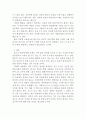 세상읽기와 논술)제시된 주제어들 중 하나를 선택하여 그 주제어가 포함된 논술 제목을 스스로 정해 다음의 지시사항에 따라 소신껏 논술하시오 6페이지