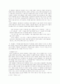 고전소설강독)경판본 고소설 「홍길동전」과 박태원의 「홍길동전」을 비교 분석해 보시오 6페이지