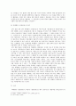 고전소설강독)경판본 고소설 「홍길동전」과 박태원의 「홍길동전」을 비교 분석해 보시오 7페이지