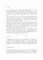 평생교육론)소외계층참여전략 방향에 대해 제시하세요 2페이지