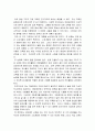 평생교육론)소외계층참여전략 방향에 대해 제시하세요 4페이지