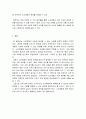 평생교육론)소외계층참여전략 방향에 대해 제시하세요 5페이지