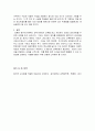 인적자원개발론)밥 파이크의 ‘창의적 교수법’ 등의 연구에 따르면 학습자가 수업에 참여할 때 학습효과가 높다고 합니다 교수설계 교수법 이론 및 자신의 학습경험에 비추어 학습자의 참여를 촉진하기 위한 효과적 4페이지