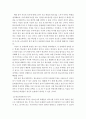학교사회사업론) 학교사회복지의 (1) 필요성과 목적 개념에 대해 설명하고 (2) 자신이 속한 지역의 특성과 상황에 이를 적용하여 학교사회복지의 구체적인 필요성 대상과 내용 가능한 방법을 제안하시오 3페이지