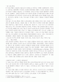 농축산환경학)4차 산업혁명과 기술 확산에 따라 우리나라 농축산 분야에 적용될 가능성 높은 기술과 사례 및 그 적용 가능성 이유를 기술하시오 2페이지