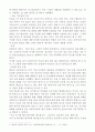 농축산환경학)4차 산업혁명과 기술 확산에 따라 우리나라 농축산 분야에 적용될 가능성 높은 기술과 사례 및 그 적용 가능성 이유를 기술하시오 5페이지