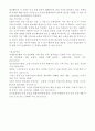 농축산환경학)4차 산업혁명과 기술 확산에 따라 우리나라 농축산 분야에 적용될 가능성 높은 기술과 사례 및 그 적용 가능성 이유를 기술하시오 6페이지