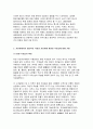 한국지리여행 2018-교재나 강의에서 소개하고 있는 하천 또는 해안 지리여행지중 방문한 경험이 있거나 향후 꼭 방문하고 싶은 곳을 한군데 선택하여 자연지리여행적 관점 한국지리여행 5페이지