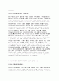 한국지리여행 2018-교재나 강의에서 소개하고 있는 하천 또는 해안 지리여행지중 방문한 경험이 있거나 향후 꼭 방문하고 싶은 곳을 한군데 선택하여 자연지리여행적 관점 한국지리여행 6페이지