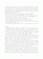 전도의 유형 분석 (사영리 브릿지 다락방 전도 폭발 이슬비 전도 등) 2페이지