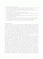 전도의 유형 분석 (사영리 브릿지 다락방 전도 폭발 이슬비 전도 등) 4페이지