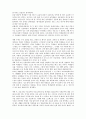 과학교육 실습소감문 4페이지