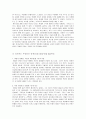 전도에 관하여 2페이지