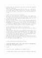 전도에 관하여 4페이지