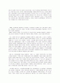 전도에 관하여 5페이지
