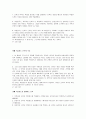 전도에 관하여 9페이지